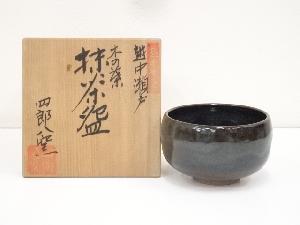 越中瀬戸焼　四郎八窯造　木の葉茶碗（共箱）